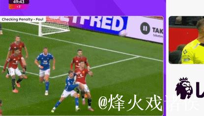 英超裁判争议不断!曼联遇判罚风波,对手手球漏判锁喉仅黄牌 英超裁判争议不断!曼联遇判罚风波,对手手球漏判锁喉仅黄牌