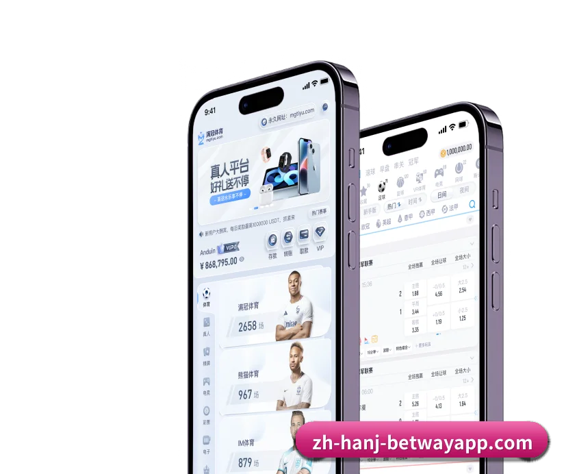 必威体育 APP 界面