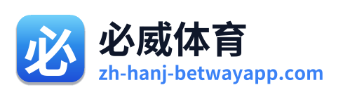 必威体育